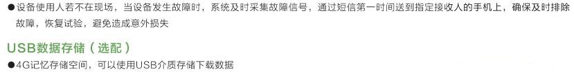 一恒儀器being品牌LED植物生長箱特點