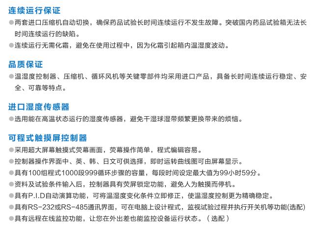 綜合藥品光穩(wěn)定性試驗(yàn)箱特點(diǎn)