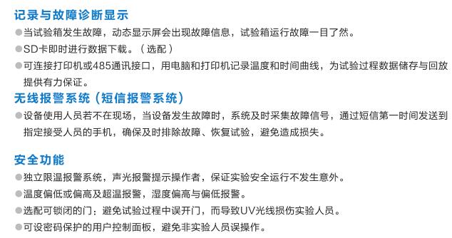 綜合藥品光穩(wěn)定性試驗(yàn)箱特點(diǎn)