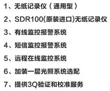 綜合藥品光穩(wěn)定性試驗(yàn)箱選購(gòu)件