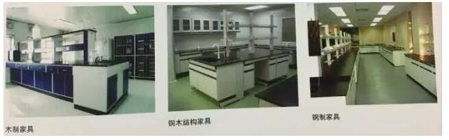 按材質(zhì)分類的實驗室家具